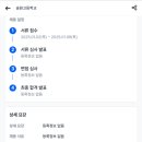 [광주][남구]2025학년도 송원고등학교 기간제 교사 임용 공고(일반사회, 역사, 도덕윤리, 화학) 이미지