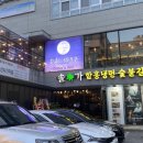 솔가숯불갈비 이미지