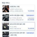 세진사 - 동구 범일로65번길 27 | 세진사 / 내돈내산후기 / 추천인코드 넣으면 만원 할인 혜택! / 장마 발수 코팅