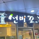 마실김밥1호점 이미지