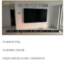 집에 초대형TV 설치한 유튜버가 말하는 단점 이미지