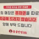 홍콩반점0410노원역남부점