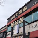 일산서구 탄현동 일산 맛집 108궁돌찜 아구찜 해물찜 경기 고양시 맛집 아귀찜 이미지