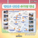 웰컴마켓2 이미지