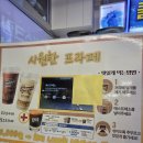 씨유 금호점 | 씨유 프라페) 초코믹스프레소, 밀크믹스프레소 내돈내산 후기