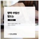 부발인력 이미지