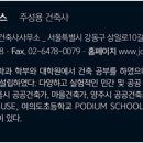 이진건축사사무소 이미지