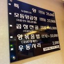 원조부산양곱창 이미지