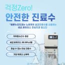 누리정수시스템