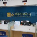 최윤정부동산 | 땡큐로 다시 사업자등록