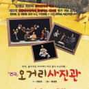 <오거리 사진관> 이미지