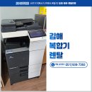 제이엠오피스 | 김해 복합기렌탈 사무실 업무효율 확 달라진 코니카미놀타 설치 후기