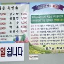 학마을흑염소