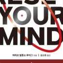 오픈유어마인드