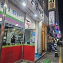 신가네 | 부평 테마의거리 술집 신가네삼치 메뉴 웨이팅 꼼꼼 후기