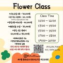 3-4월수업: 대구 주말 어린이체험 라라키즈플라워 원데이클래스와 함께하세요(2)