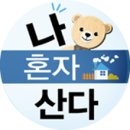 삼남매세차장