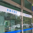 2호선 두류역 6번출구(웰메이드 앞) | 대구 두류수영장 정보 정리(주차, 입장료, 자유수영 시간, 다자녀 할인, 부대시설 등)