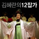 김혜란