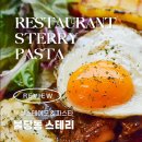 멍냥살롱 | 천안시청 룸식당 스테리