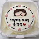 헤이븐케이크