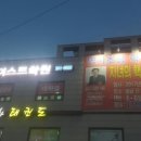 봉담더하이스트학원