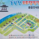 서원농협 유현지소 | 함양 농월정 | 농월정국민관광지 오토캠핑장 카페 보름달