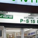라라약국 이미지