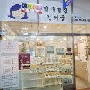 막내딸집건어물창원