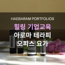 테라피요가 B 이미지