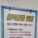 선린미용실 | 포항 선린병원 근처 러그·카페트·커튼 세탁 – 워시엔조이 두산위브점에서 깔끔하게!