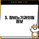 장비뇨기과의원 이미지