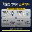 정석치과의원 네이버블로그