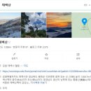 태백산에는 멍멍이가 살고 있어요