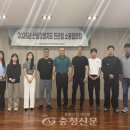 산림조합중앙회 대전세종충남지역본부