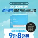 모슬포한의원 이미지