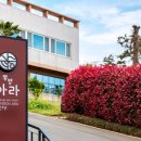 통영아라펜션 이미지