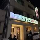 &#39;어촌별미 숙성회 포장 후기&#39; 분평동 &lt;어촌별미&gt;