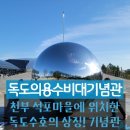 다온다투어 이미지