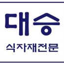 대승식품 이미지