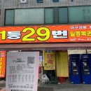 1주공복권 티스토리