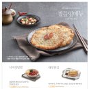 용호동낙지 롯데몰김포공항점 이미지