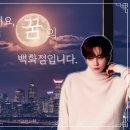 햇비 | [햇비님 후기] 두번째 후기!!