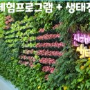 진해만 생태숲 학습관 이미지