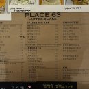 플레이스63(PLACE63) 이미지