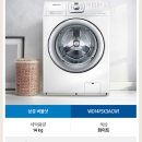 [CJ HELLO]렌탈 삼성 14KG 드럼 화이트 (WD14F5K3ACW1) ★건조기능★ 판매 이미지