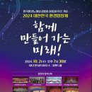 2024 대한민국 환경합창제-2024-10-02.19:30대구콘서트하우스 이미지