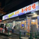 굴바다