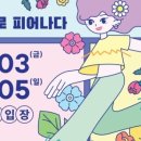 생생플라워 이미지