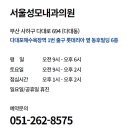 서울성모내과의원 이미지
